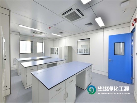 實(shí)驗(yàn)室工程施工廠家如何選擇？華銳凈化工程的優(yōu)勢(shì)在哪里？